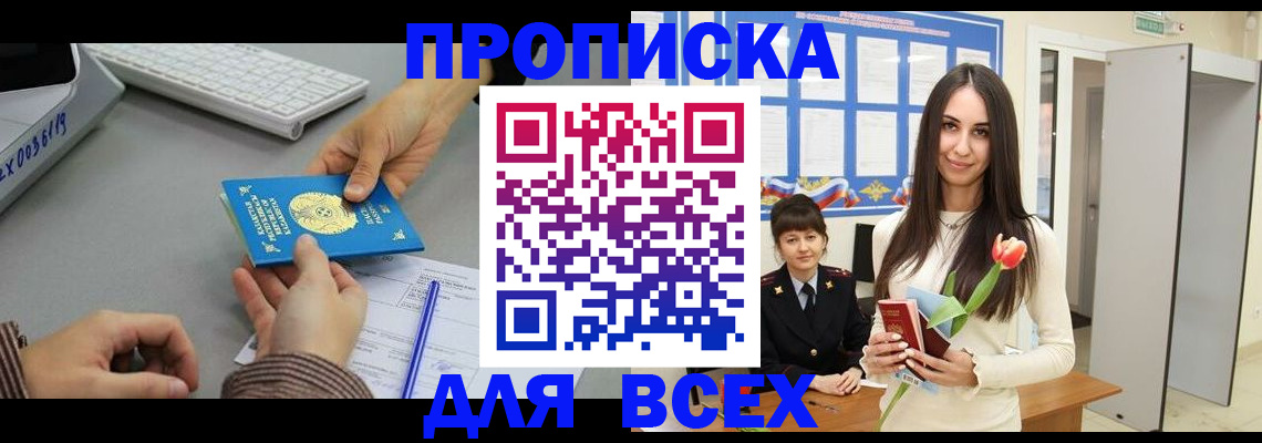 временная регистрация адрес в Ликино-Дулёво