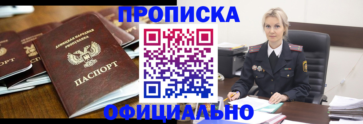 прописка в квартире в Ликино-Дулёво