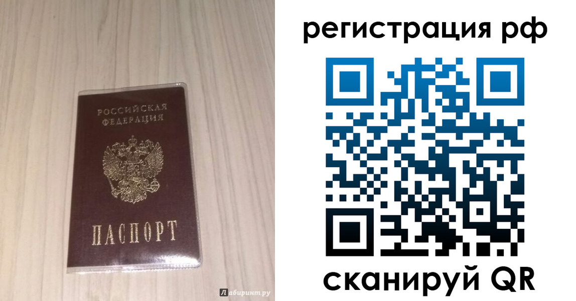 прописка 2025 в Ликино-Дулёво
