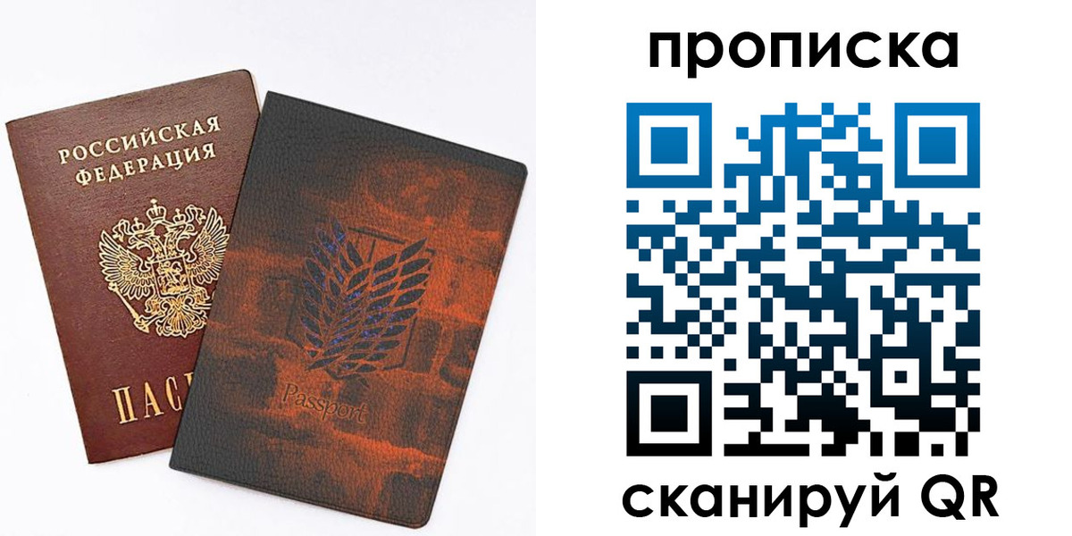 прописка регистрация в Ликино-Дулёво
