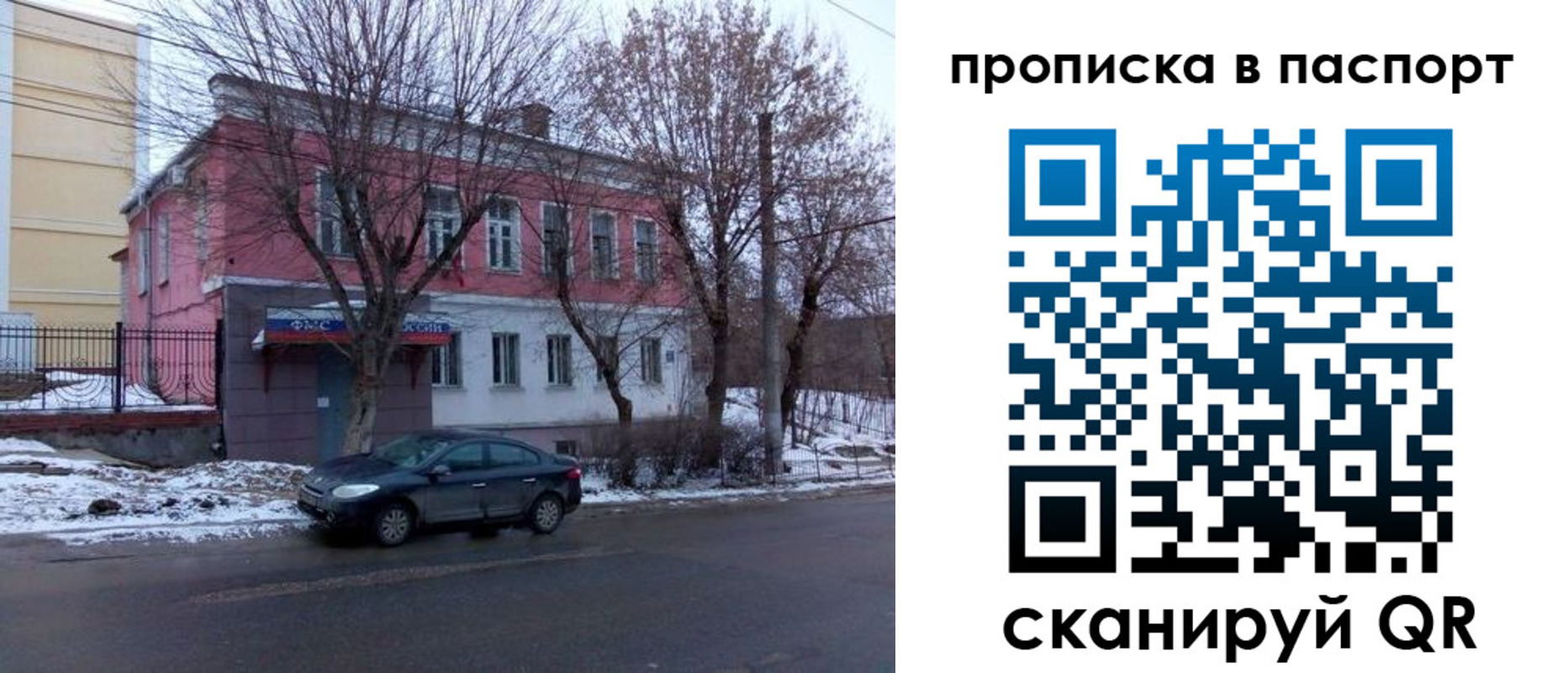 временная регистрация в Ликино-Дулёво