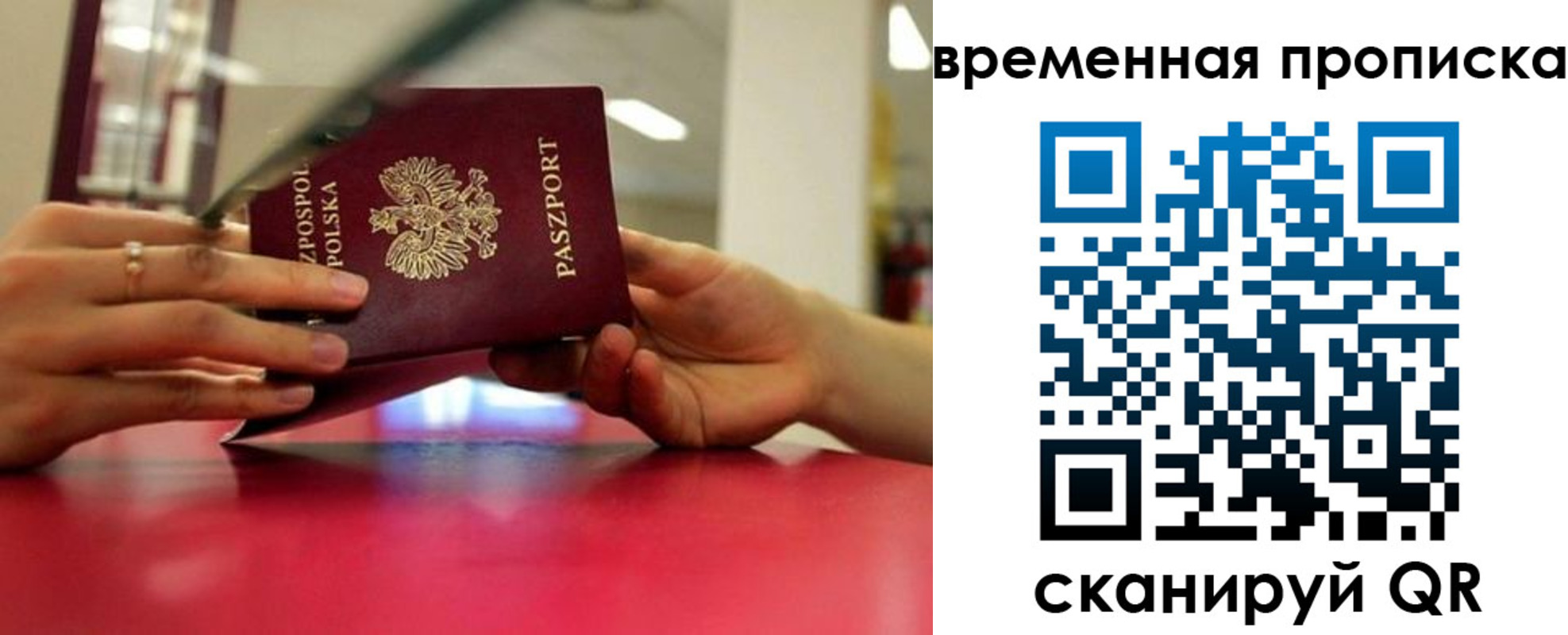 прописка регистрация в Ликино-Дулёво