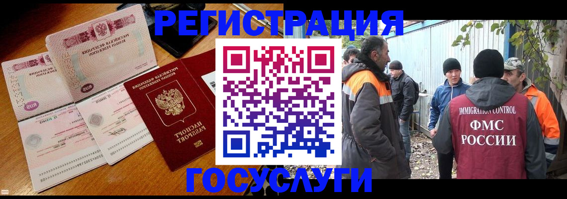 временная регистрация законно в Ликино-Дулёво