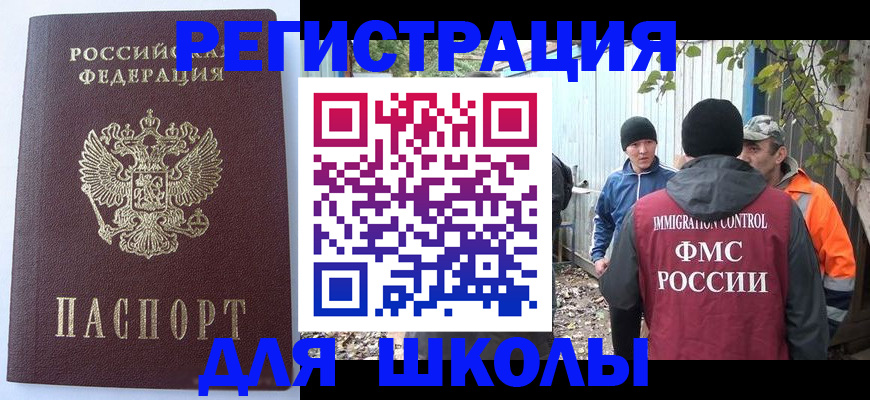 прописка штамп в Ликино-Дулёво