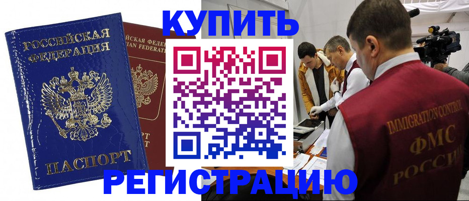 временная регистрация недорого в Ликино-Дулёво