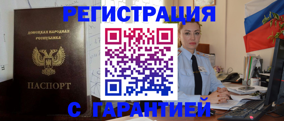 прописка законно в Ликино-Дулёво