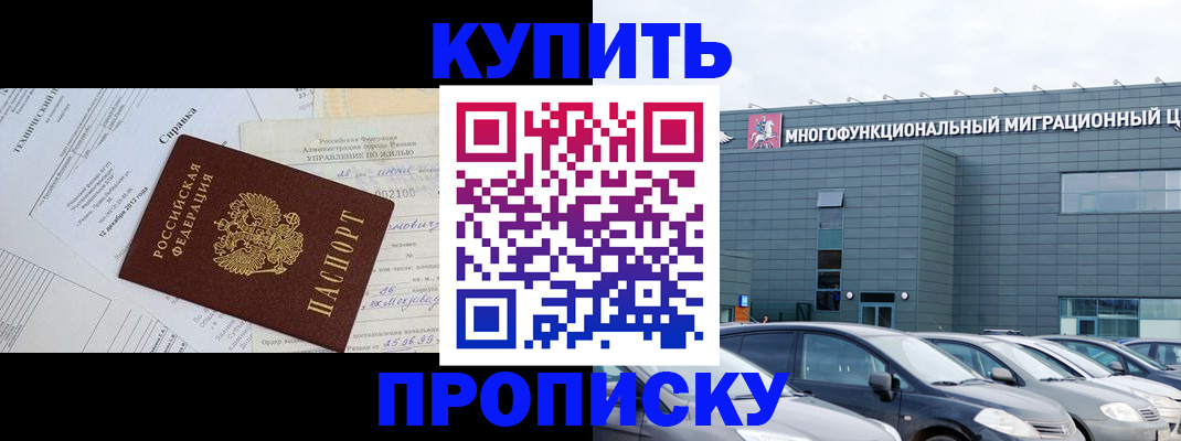 временная регистрация госуслуги в Ликино-Дулёво