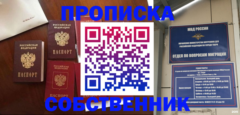 временная регистрация надежно в Ликино-Дулёво