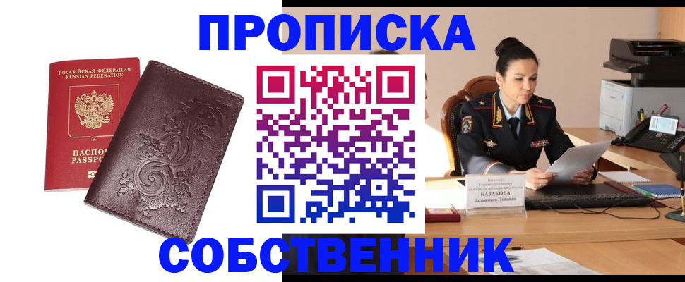 временная регистрация поиск в Ликино-Дулёво