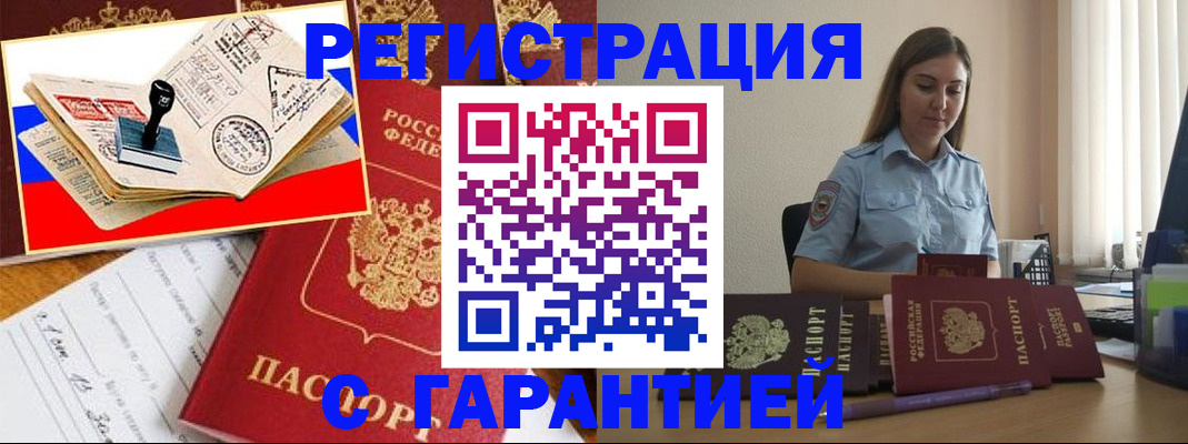 миграционный учет в Ликино-Дулёво